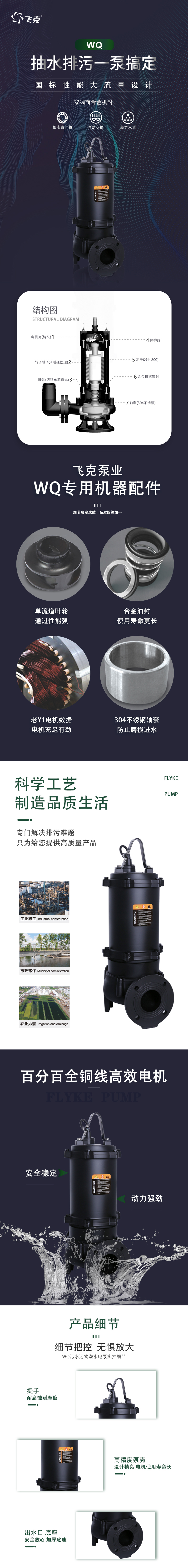 WQ 四級詳情頁